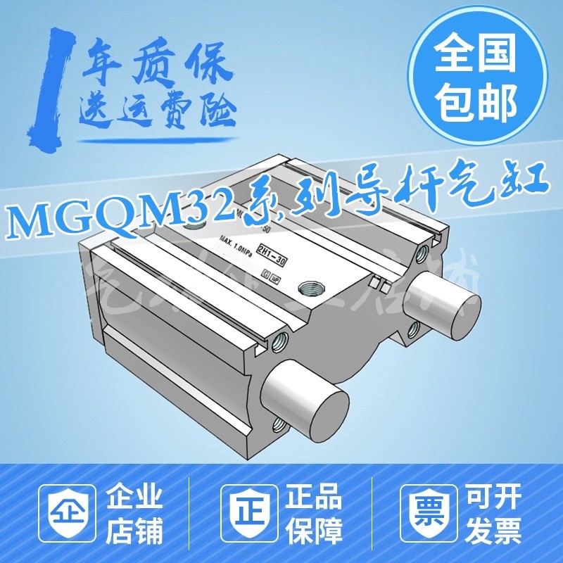导杆气缸MGQM32-10/20/25/30/40/50/75/100/125/150/175/200/300