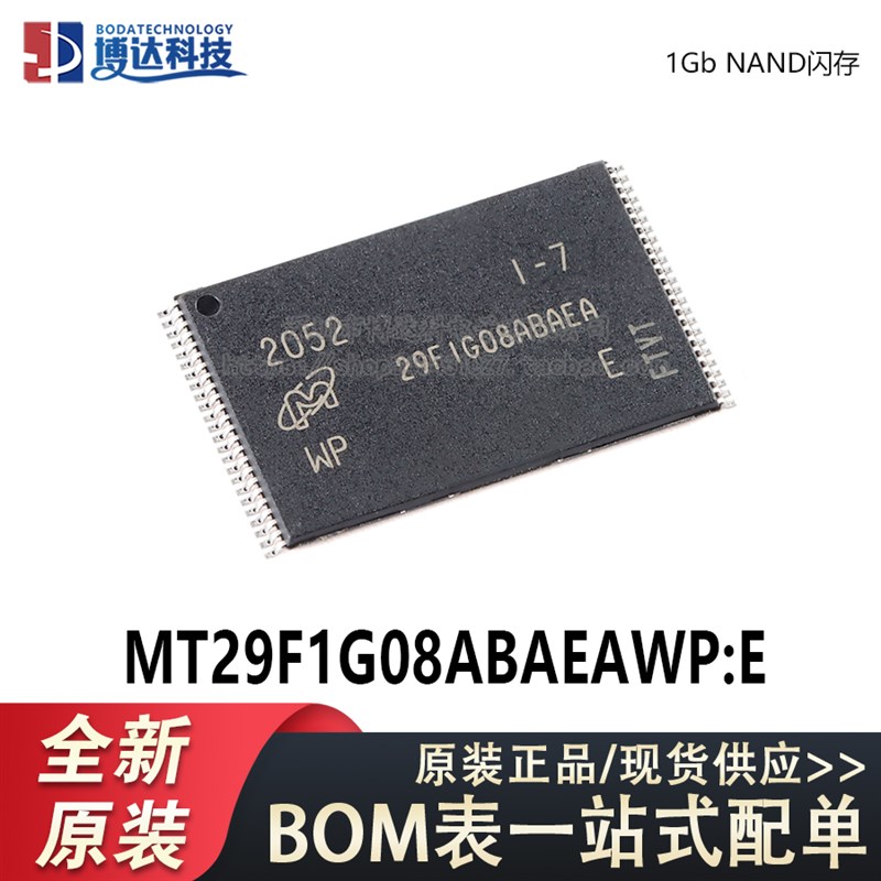 原装正品 MT29F1G08ABAEAWP:E TSOP-48 1Gb NAND闪存存储器芯片