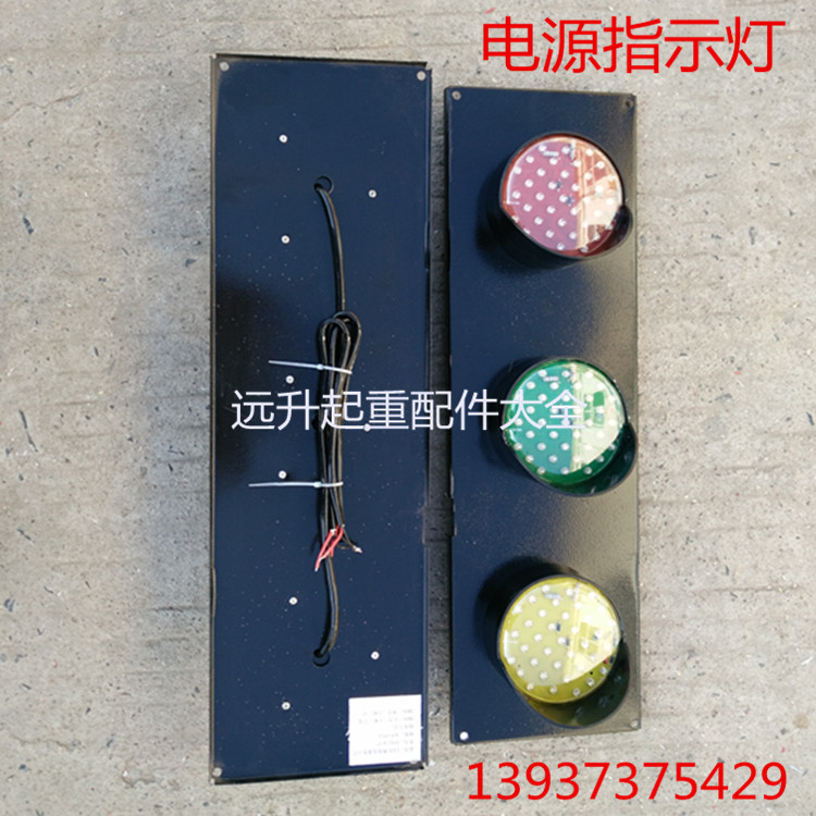 行车LED滑触线电源指示灯HXC-50/3型起重机/行车电源指示信号灯