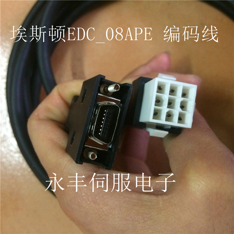 埃斯顿编码器信号线 驱动器EDC_08APE 电机EMJ_08APA22 反馈线