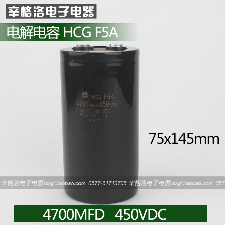 全新 电容器 HCG F5A 电解电容 4700MFD 450VDC 厂家直销量大优惠