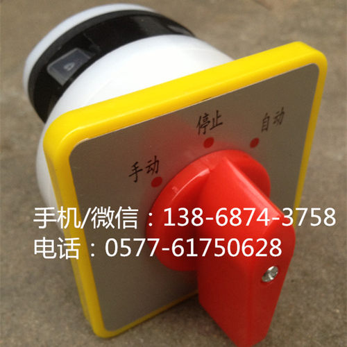 万能转换开关 3档位 1节16A 手动 停止 自动 LW5/LW5D-16D0081/1