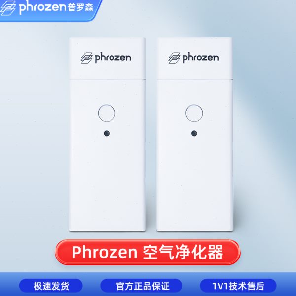 Phrozen/普罗森 空气净化器 3d打印机周边净化空气