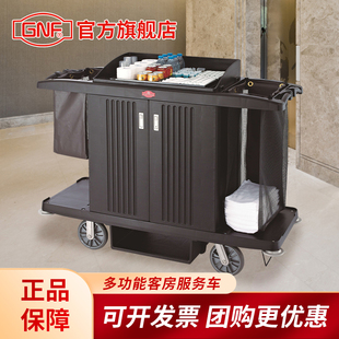 GNF服务车 酒店布草车客房服务宾馆卫生手推车工作车保洁车清洁车