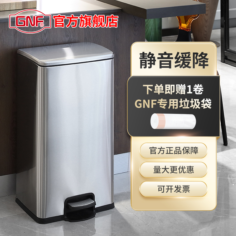 GNF脚踏垃圾桶方形50L大容量商用