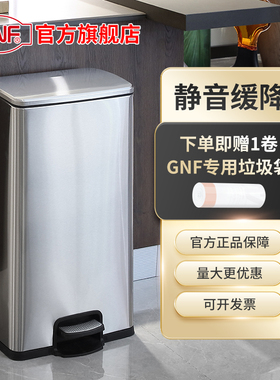 GNF不锈钢脚踏垃圾桶50L大容量静音款商场写字楼酒店卫生间商用