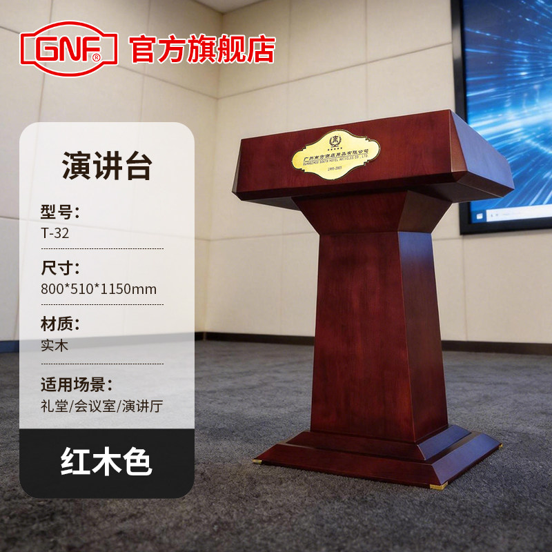 演讲台演讲桌子讲台大学课用会议用讲桌台主持台咨客礼宾迎宾实木