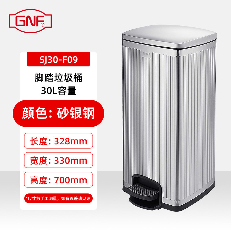 gnf垃圾桶 不锈钢竖纹方形脚踏防指纹室内厨房商用办公室酒店餐厅