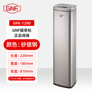 gnf不锈钢烟蒂柱烟灰兜方形烟灰桶灭烟筒吸烟桶吸烟灭烟垃圾桶