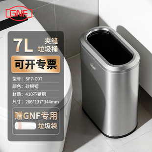 gnf不锈钢垃圾桶无盖窄边家用卧室客厅厨房卫生间商用办公室酒店