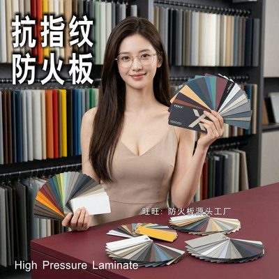富美家FENIX抗指纹防火板威盛亚
