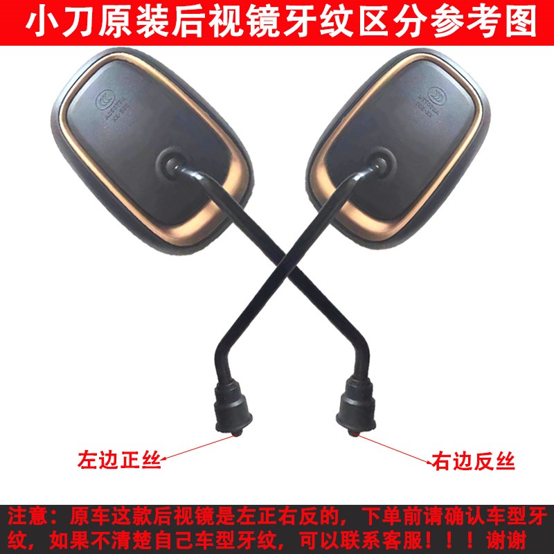 适用于小刀电动车原厂原装后视镜高清凸面镜反光镜M8正反丝倒车镜