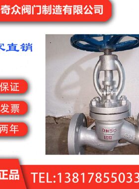 J41H手动法兰截止阀