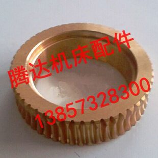 北京第三机床厂Z525B圆孔Φ80 钻床配件1304蜗轮Z52 L30柱立式