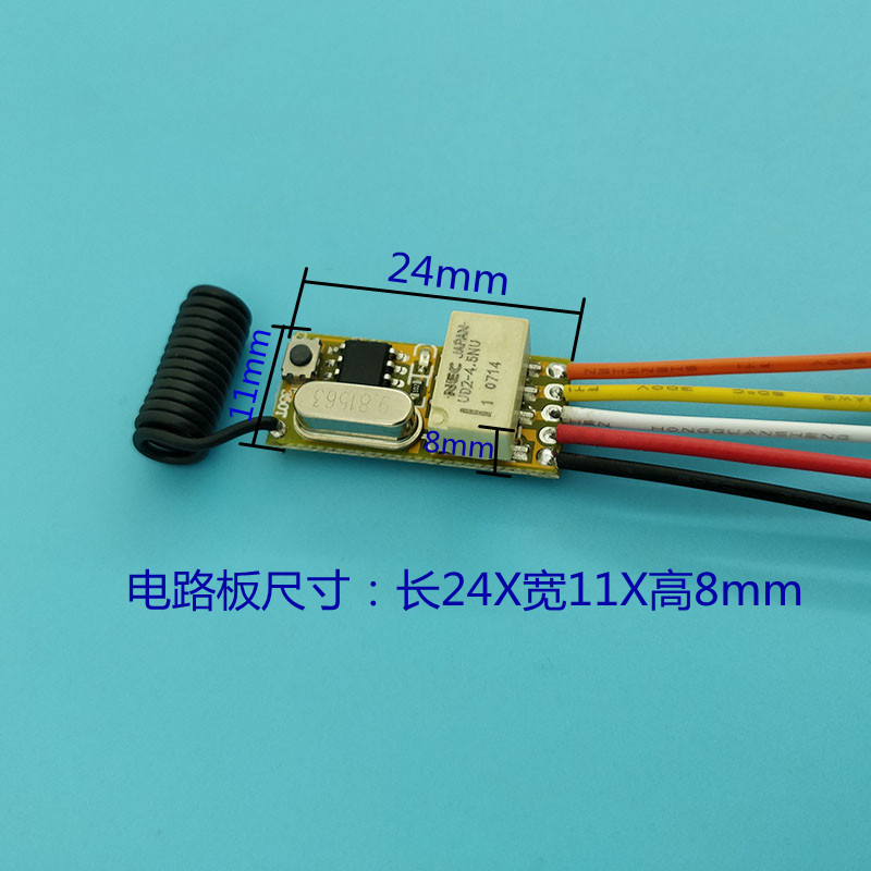 微功耗小体积宽电压5V6V12V24V无线遥控开关遥控电子锁控制接收器