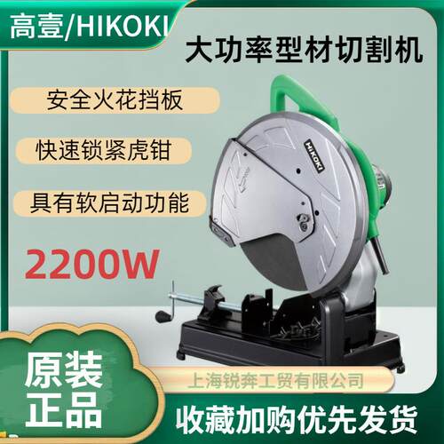 高壹 CC14ST 型材切割机钢材切割机355mm切割机2200W强力电机切割