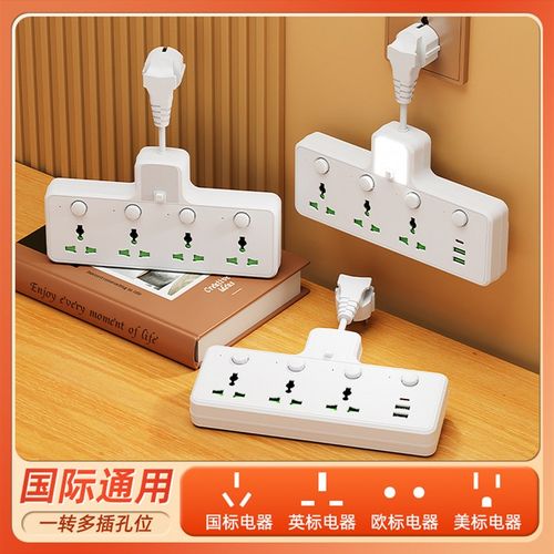 英国标准香港版转换插头通用插孔夜灯USB快速充电多功能转换旅行