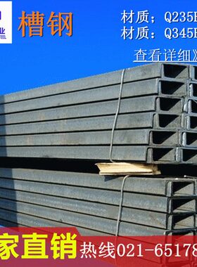 【槽钢 36#】 36A  36b 36c槽钢  现货 规格齐全