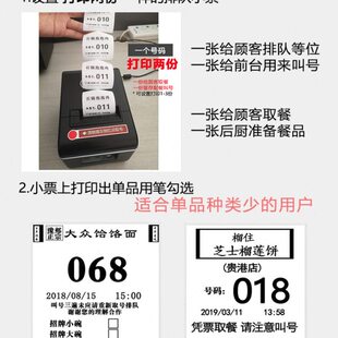 小型自动切纸排队机 自助排队机 叫号机 餐厅诊所取号机 自动排号