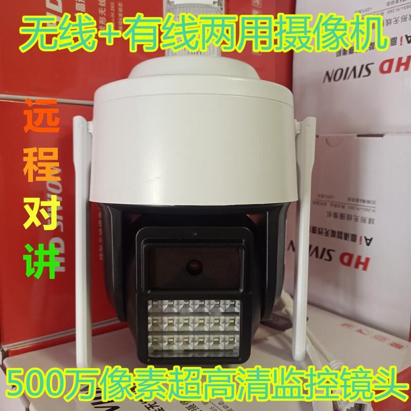 500万高清无线有线插卡对讲双光源警戒监控网络球机家用捷高Aview