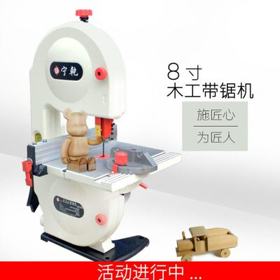 宁乾8寸带锯机小型木工家用带锯机软金属切割机开料锯JBS-200A