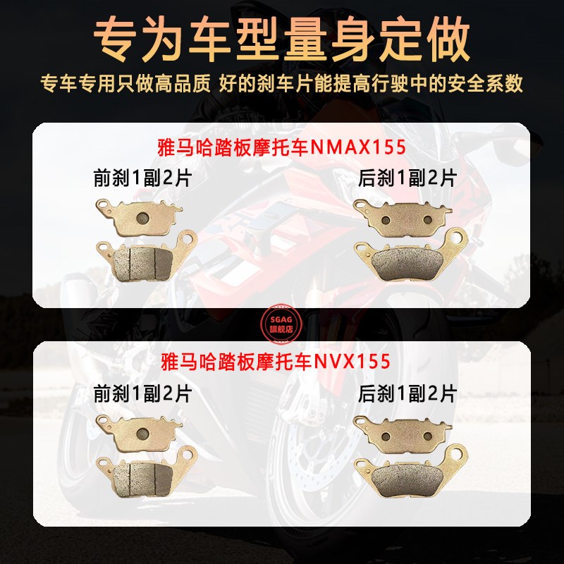 适用雅马哈踏板摩托车NMAX155 NVX155前后轮配件制动刹车片碟刹皮