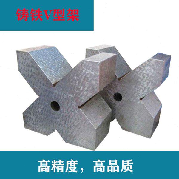 高精度铸铁V型块V型架检验V形铁等高块60*60 100*100 工字夹具