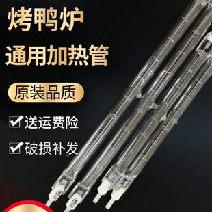 高温卤钨小太阳加热管500w耐用烤箱发热1000w 烤鸭炉碘钨灯管夹式