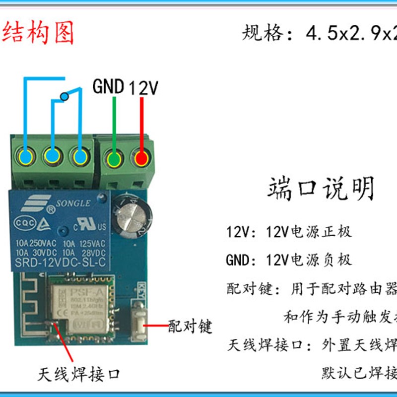 门禁远程遥控开关易微联1路手机控制开关模块外置天线带外壳 WK1R