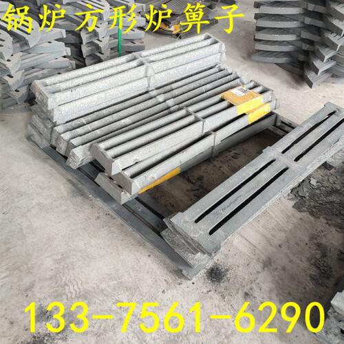 燃煤锅炉铸铁方形炉排圆形炉箅子耐高温单根炉条炉桥生铁炉齿炉底