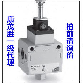 康茂胜（康茂盛camozzi隔离三通阀MC104-V36 MC202-V01 MC238-V01