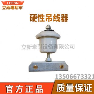 巷道配件吊线器胶木吊线器矿用电机车电力架线用硬性吊线器锥形