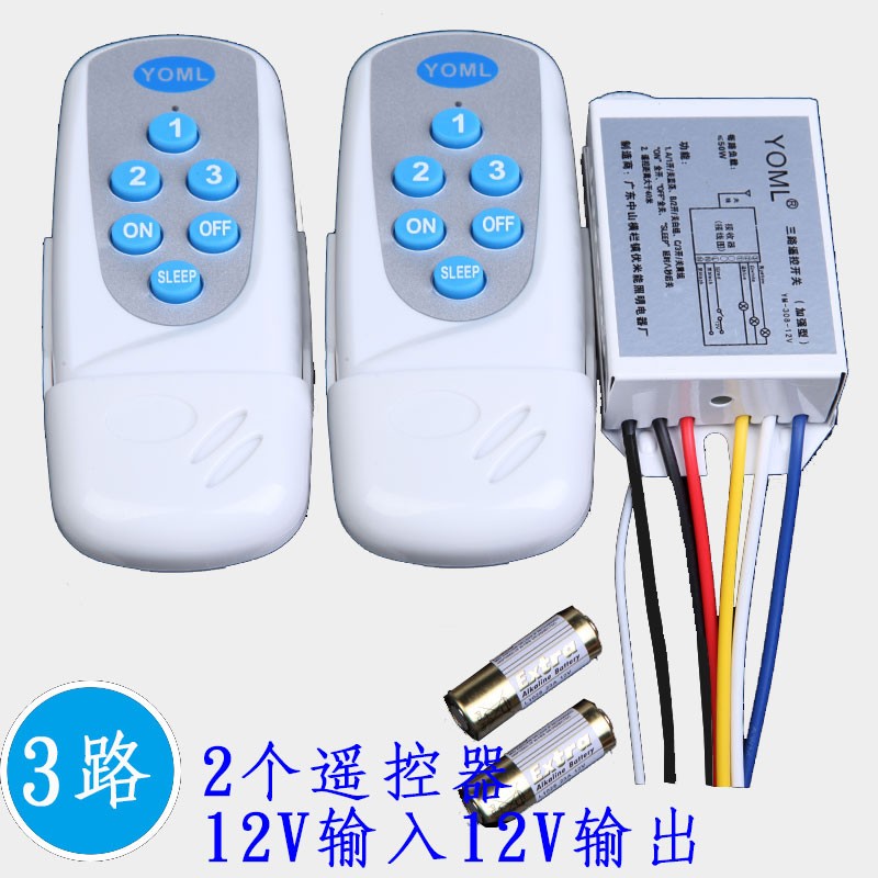 无线遥控开关DC直流12V模块一路二路三路四路电瓶太阳能灯可穿墙