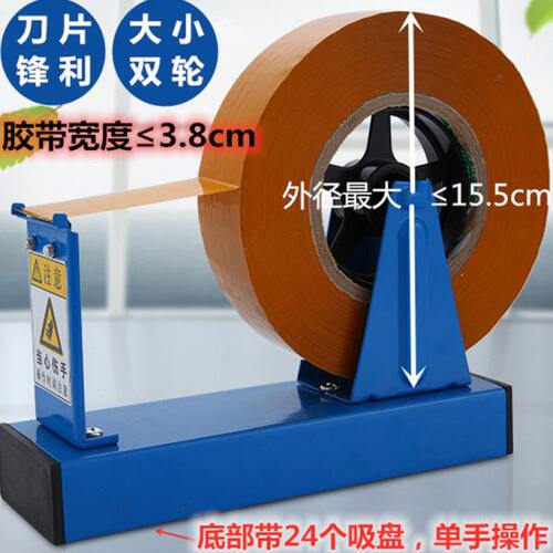 加大台式切割器金属大号透明胶带座美纹胶胶台工厂文具胶带切割器