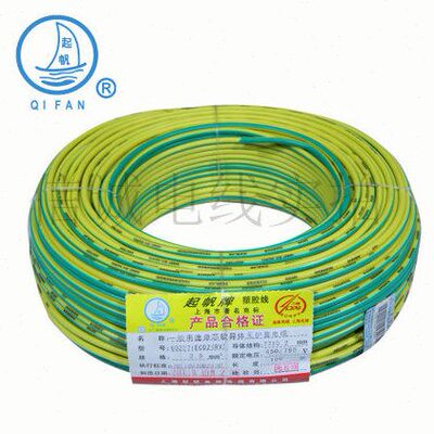 起帆RV2.5平方单芯软线 国标多股铜丝 导体结构77*0.2 双色接地线