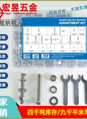 308pcs美制外六角螺丝1/4-20 5/16-18 3/8-16 配平垫弹垫螺母扳手