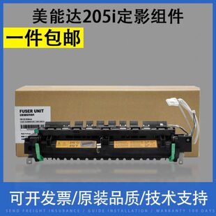 199 翔彩 219 震旦AD 加热器 适用柯尼卡美能达205i 225i加热组件