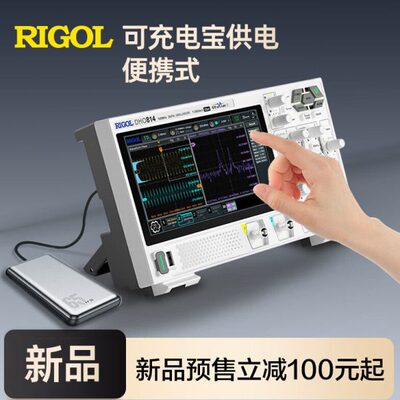 RIGOL普源数字示波器DHO804/DHO814便携式12位分辨率可充电供电