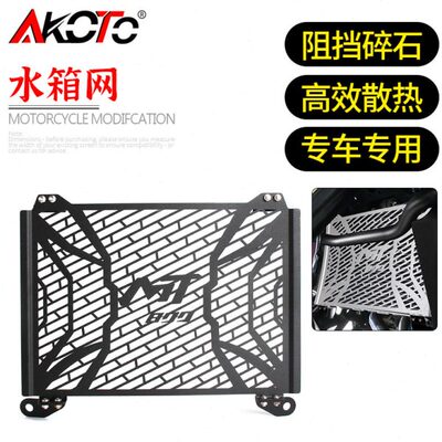 新款适用春风800mt 改装水箱网铝合金散热器护罩水冷水箱护网配件