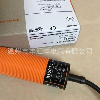 料线开关电容式料位传感器 KI5015 0209 0016 0019 接近开关