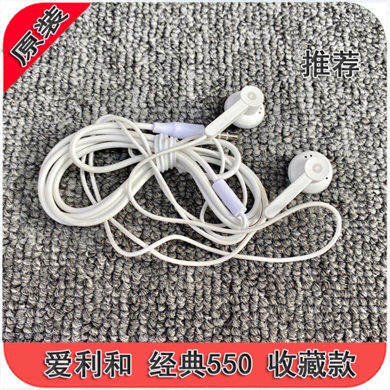 捡漏好货 早期老耳机 ip550  经典耳塞式 hifi 库存耳机 人声不错