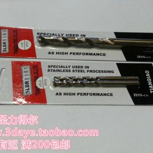 12.4 SLDE德国圣力得尔不锈钢专用钻头 含钴直钻M42高钴钻10.1