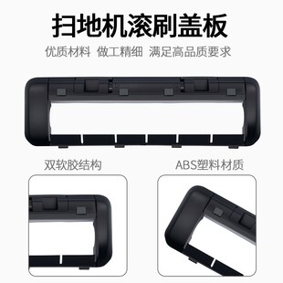 配追觅扫地机配件主刷罩盖板X10X20X30X40X50 S10S20S30S40S50
