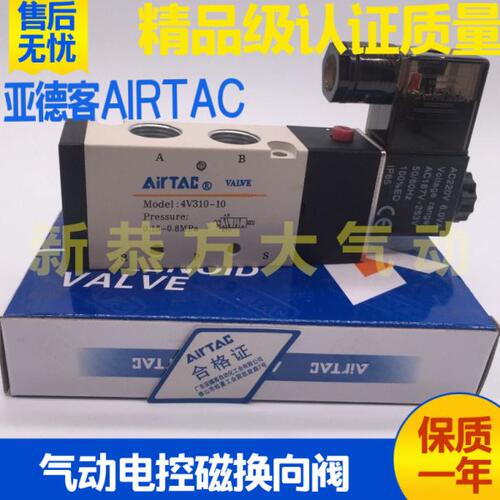亚德客型气动电磁阀电控换向阀4M/4V310/4V320/4V330C-08-10