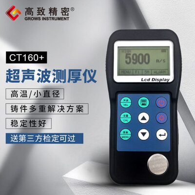 测厚仪 钢板测厚仪 超声测厚仪 超声波测厚仪CT160+ 检定可过