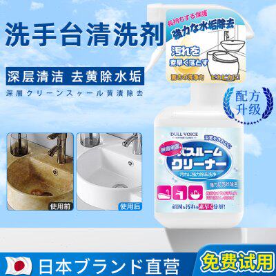 洗手台清洗剂陶瓷洗脸盆水垢台面洗漱池面台盆洗手间除垢清洁神器