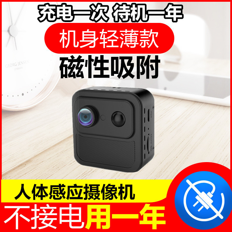 智能监控摄像头免插电免打孔无线手机远程家用室内无需网络高清夜