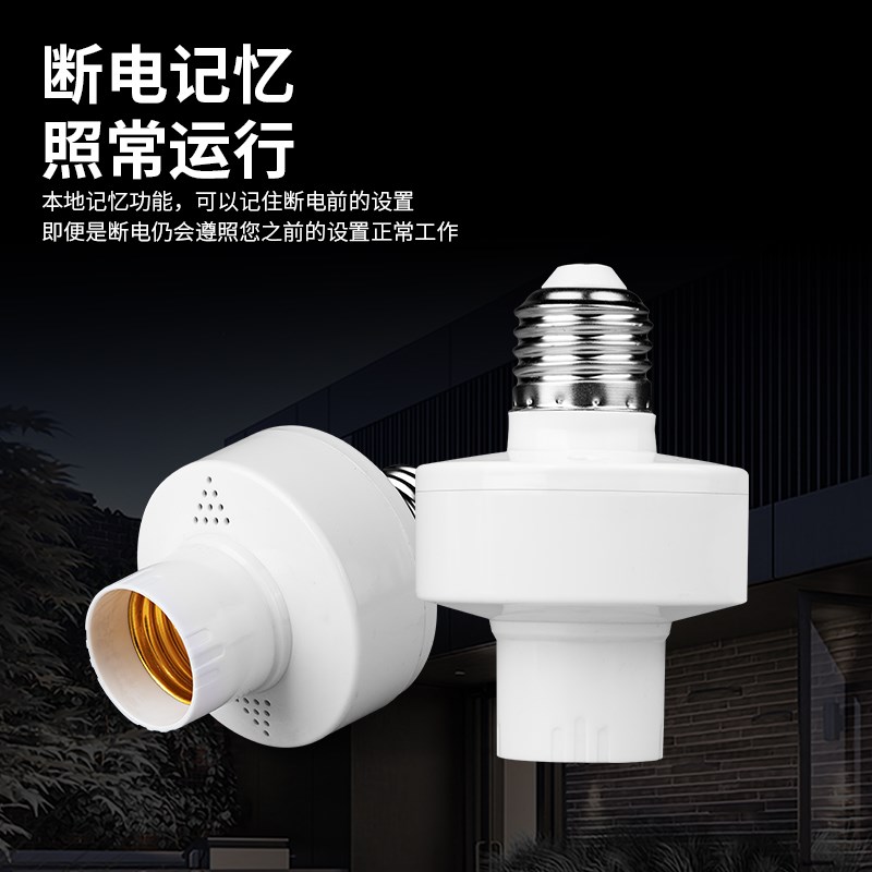 离线智能语音灯头声控无线遥控开关控制e27通用螺口灯座灯泡家用