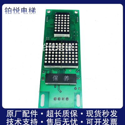 电梯专用外呼显示板HS3B 1010N2039原装现货实图拍摄