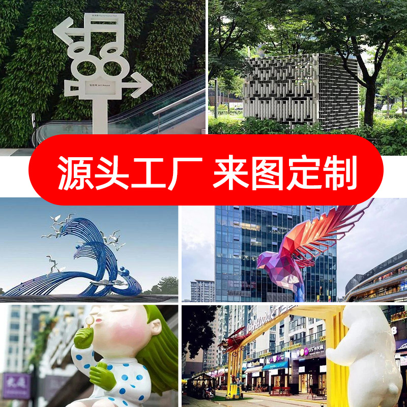 大型城市景观不锈钢雕塑定制户外玻璃纤维雕塑地标园林R建筑样品